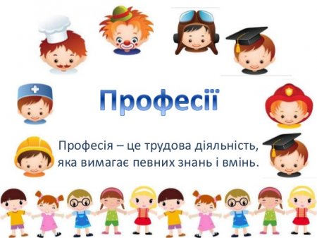 Місячник "Професійний орієнтир" Місячник "Професійний орієнтир"