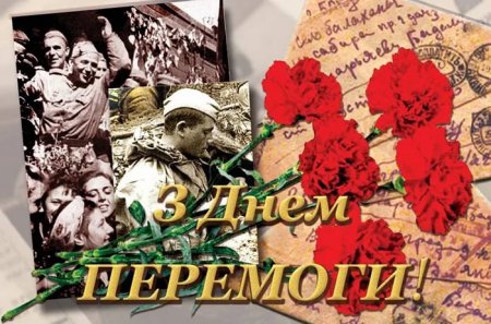 Мітинг до Дня перемоги