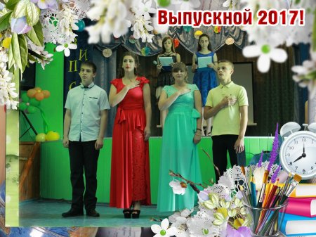 Випуск-2017