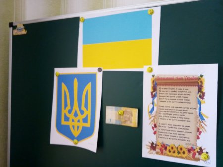 100-річчя державних символів України