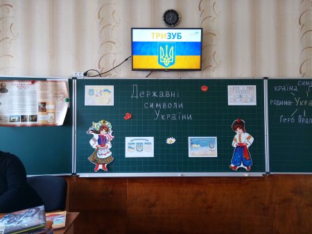 100-річчя державних символів України