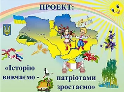 Єдиний день інформування: "Українська весна" 1918 року