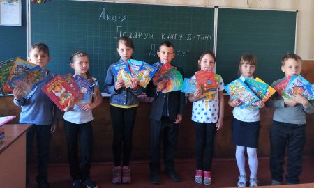 Обласна акція "Подаруй дитині з Донбасу книжку українською мовою"