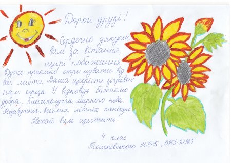 Подаруй дитині з Донбасу книгу українською мовою