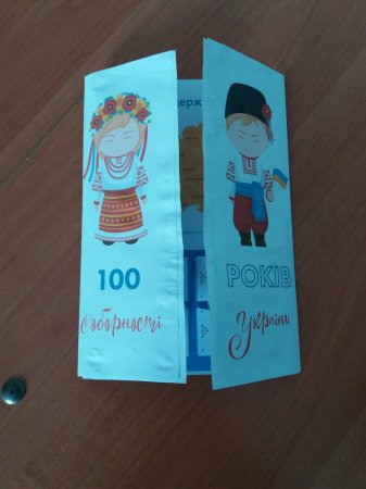 100 років Соборній Україні